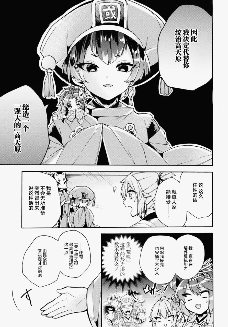 第17话 第7页