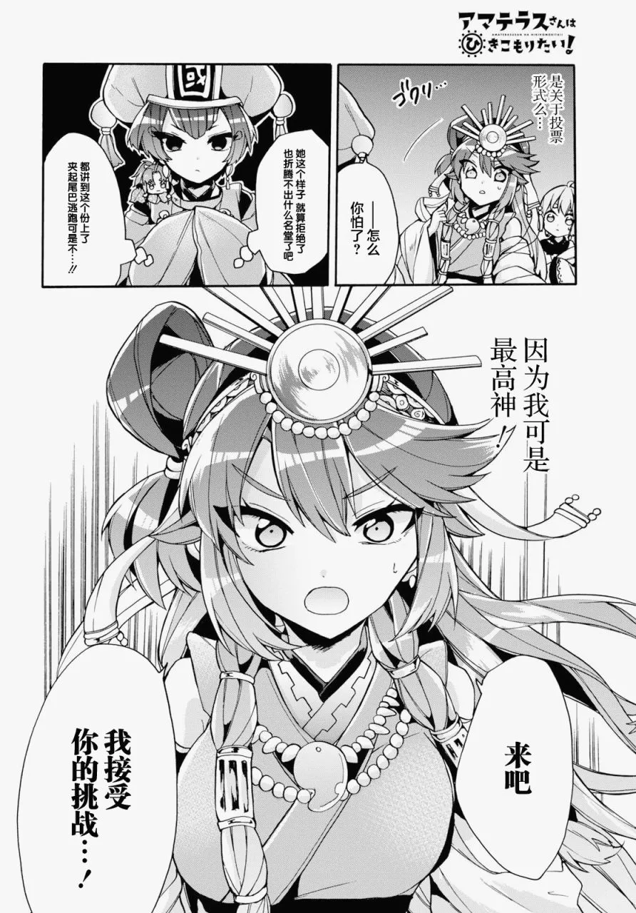 第17话 第8页