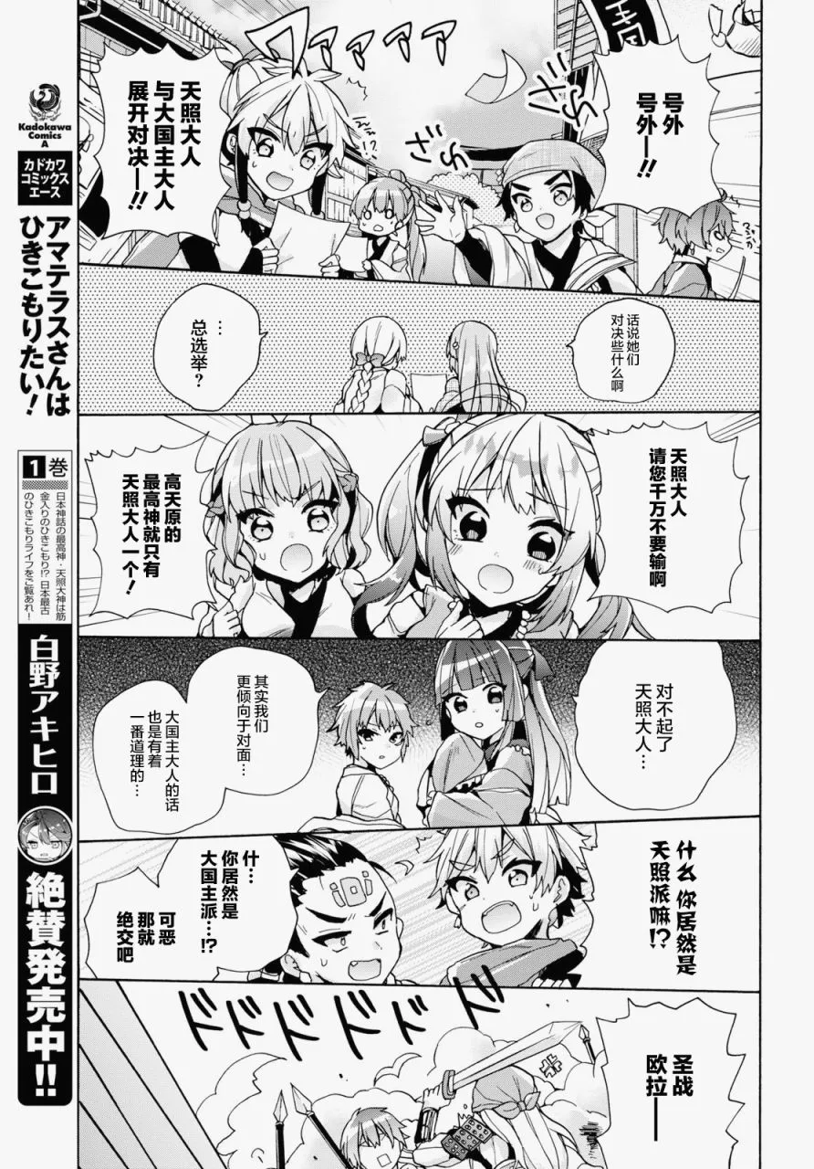 第17话 第9页