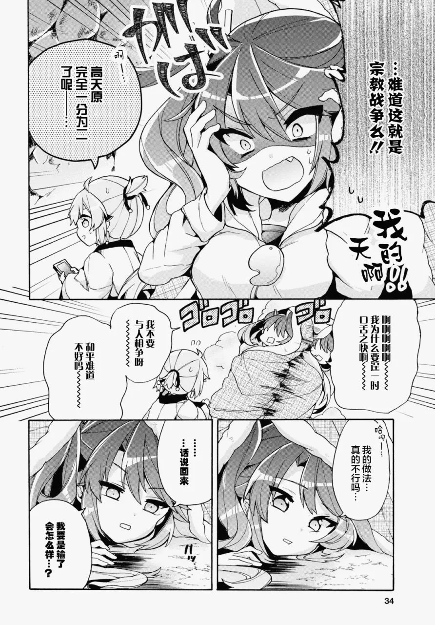 第17话 第10页
