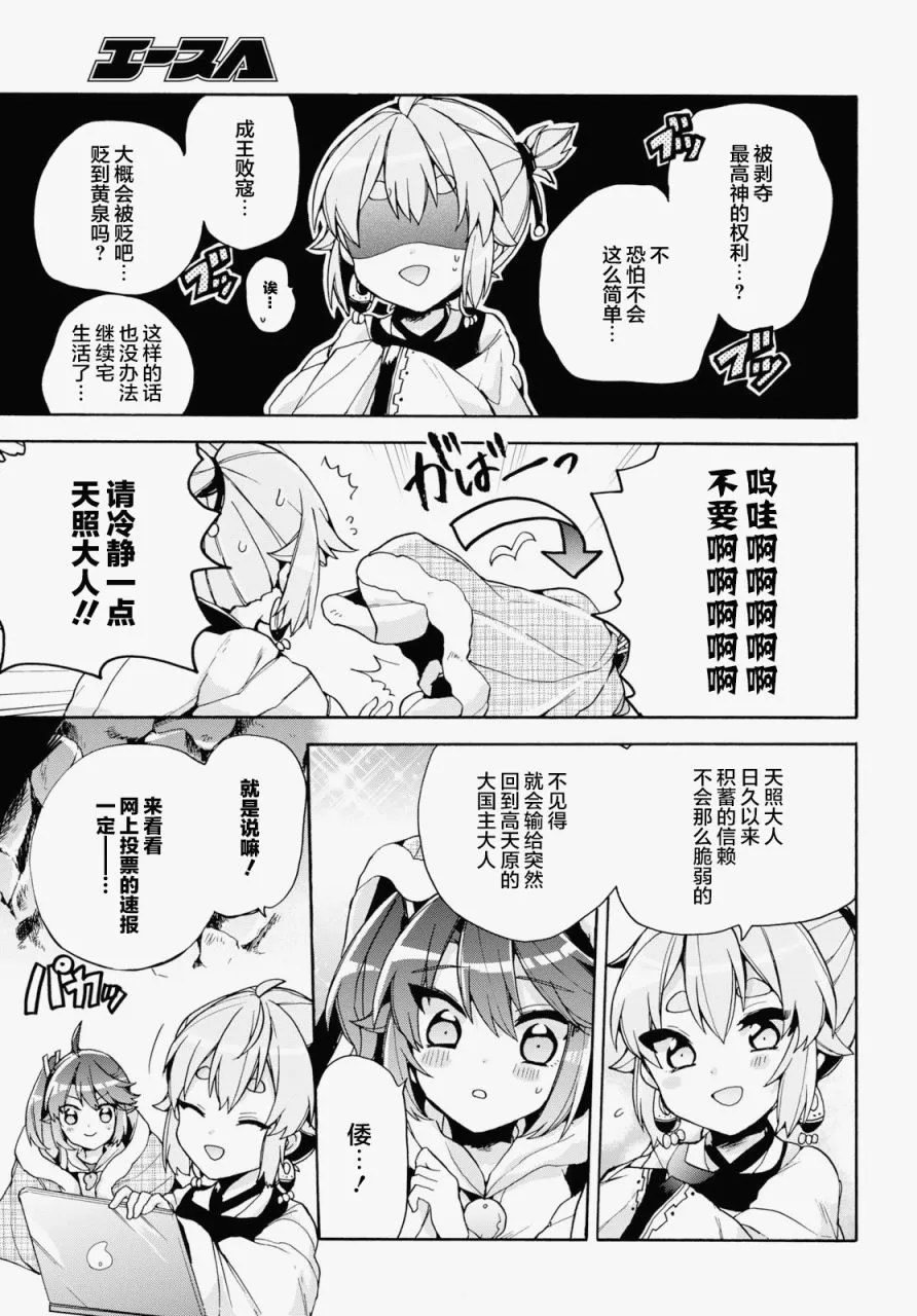 第17话 第11页