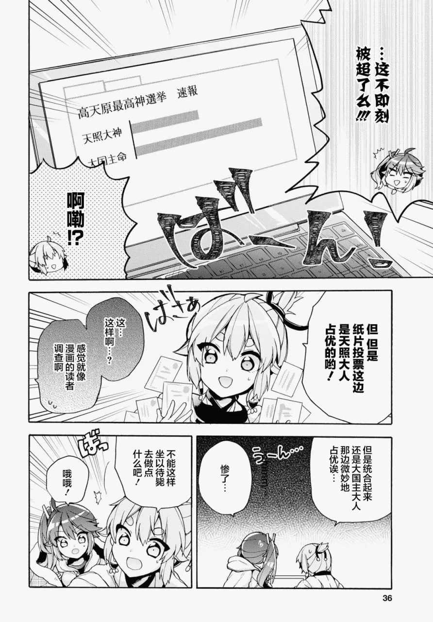 第17话 第12页