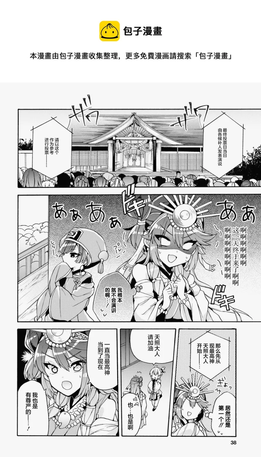 第17话 第14页