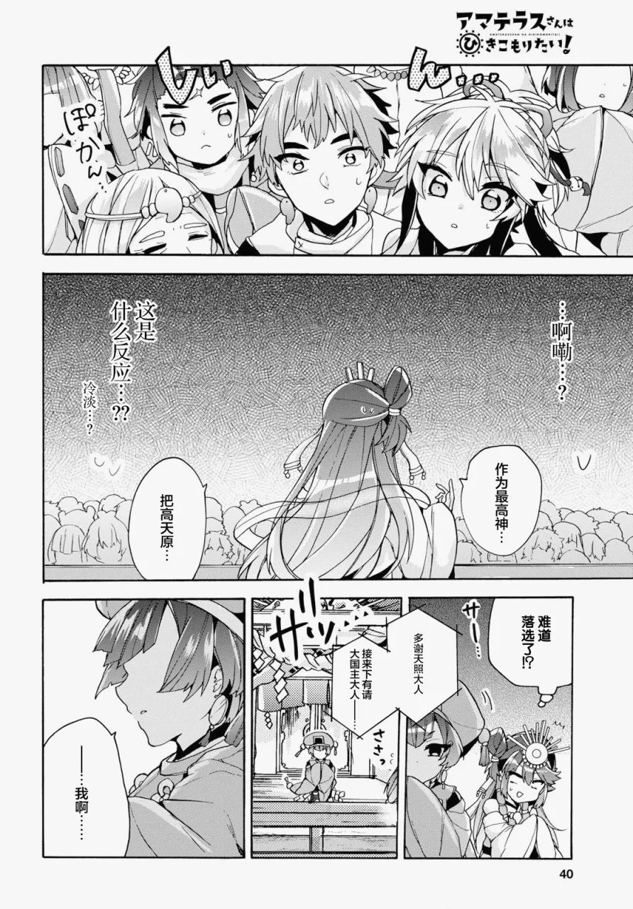 第17话 第16页
