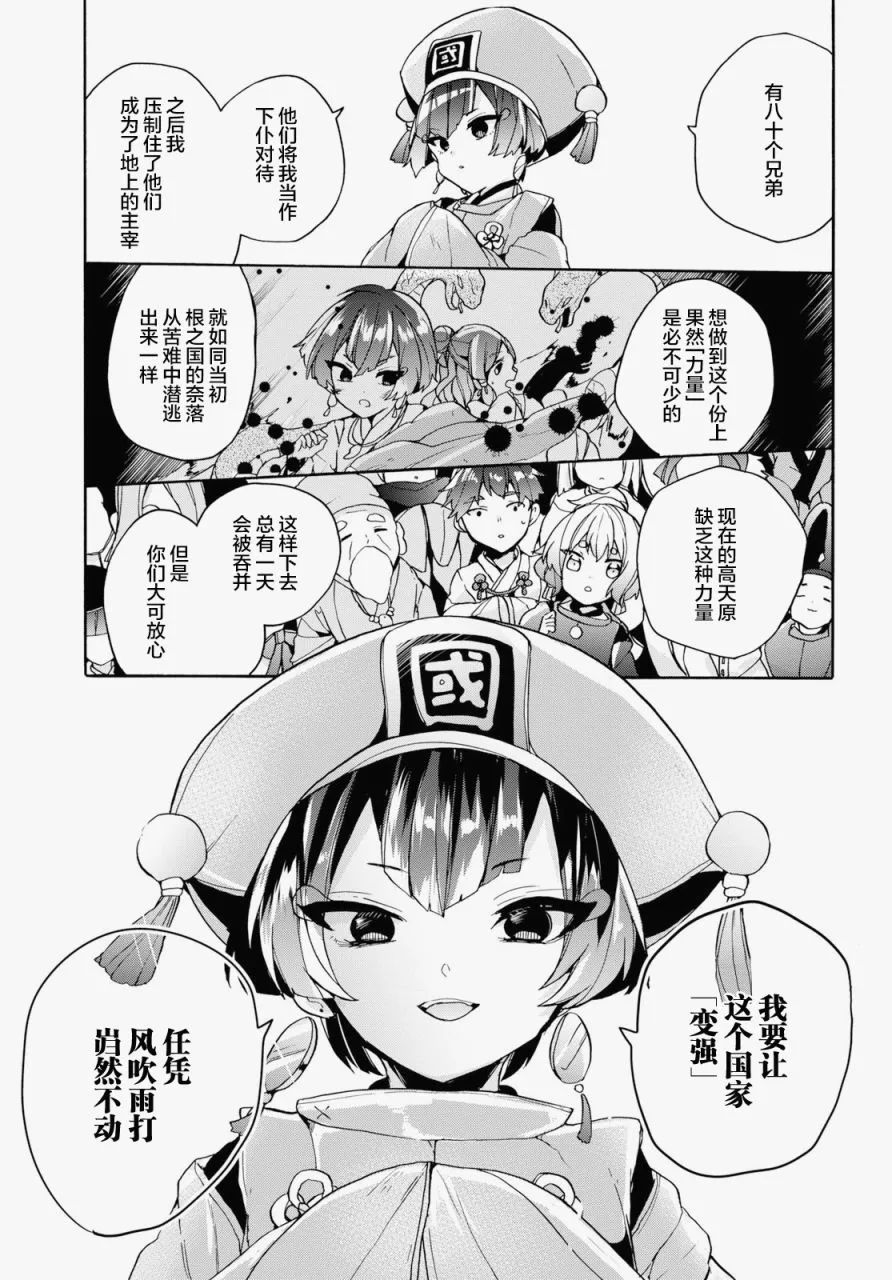 第17话 第17页