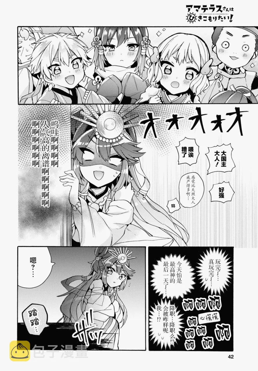 第17话 第18页