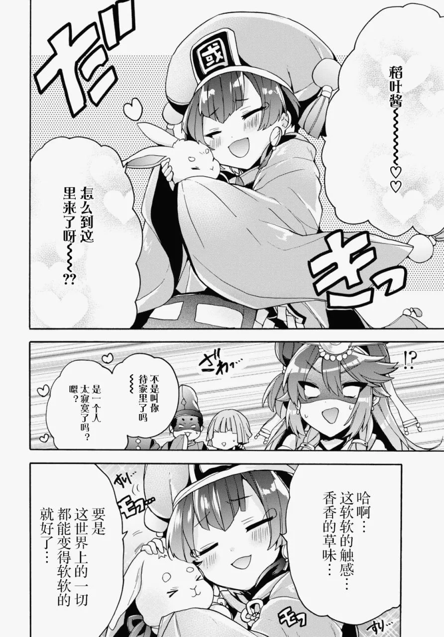 第17话 第20页
