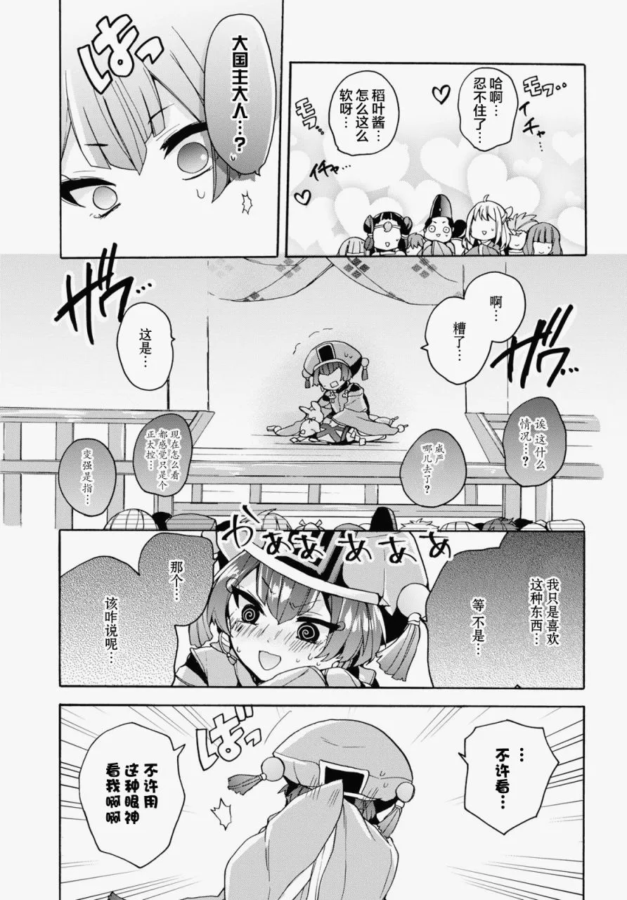 第17话 第21页