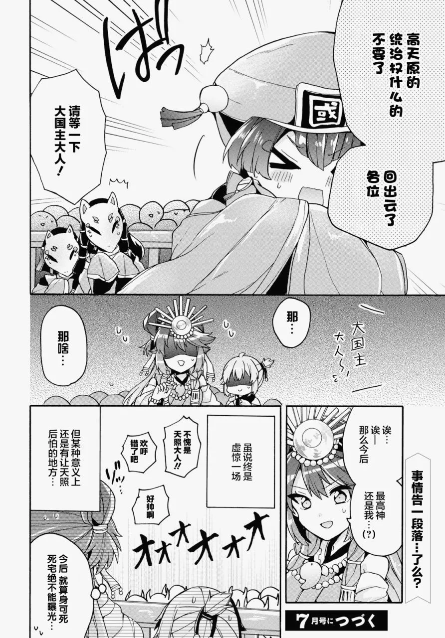 第17话 第22页