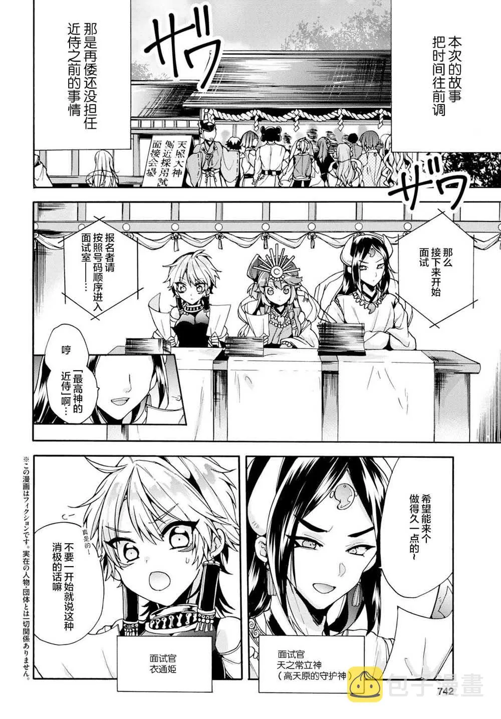 第16话 第2页