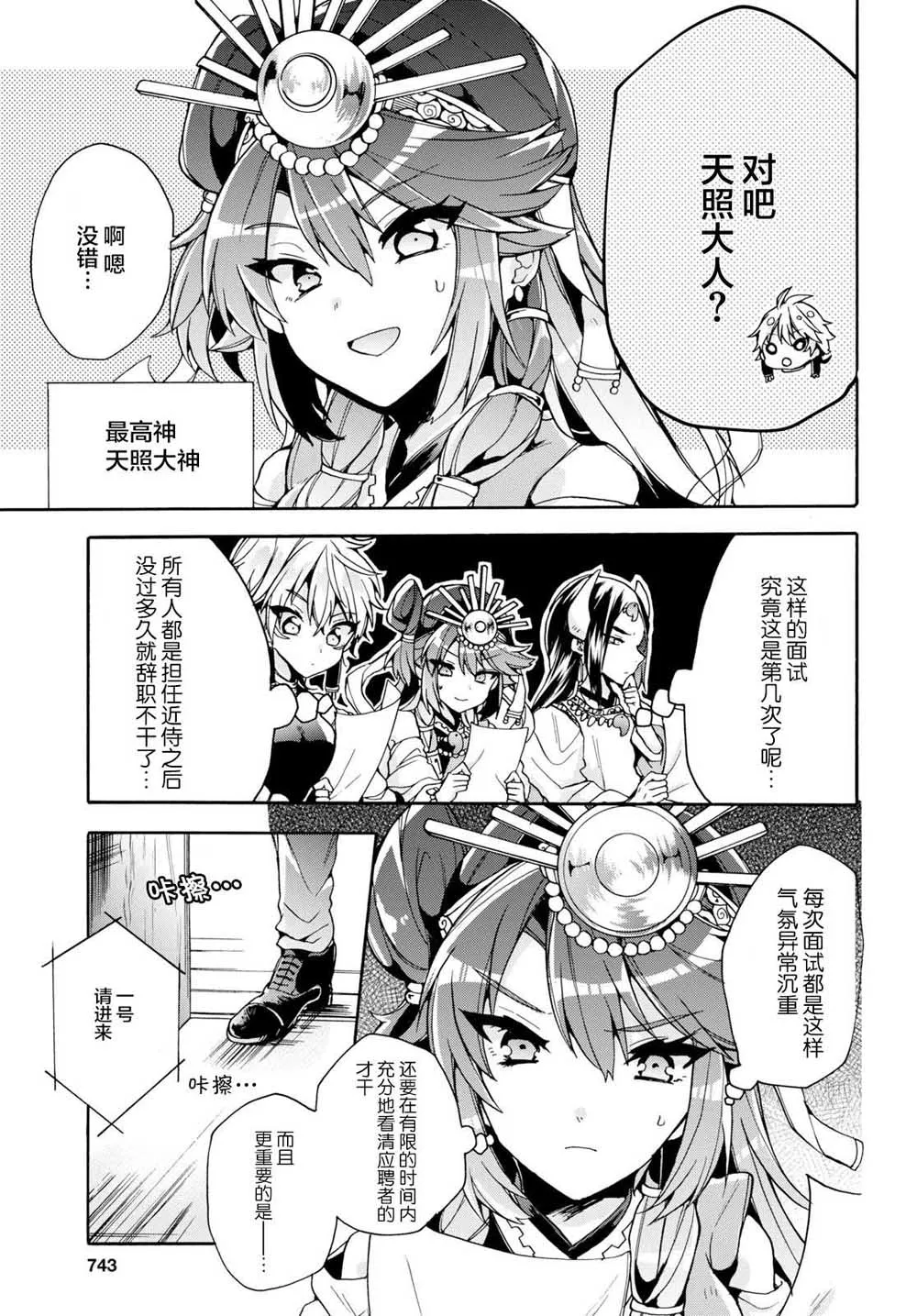 第16话 第3页