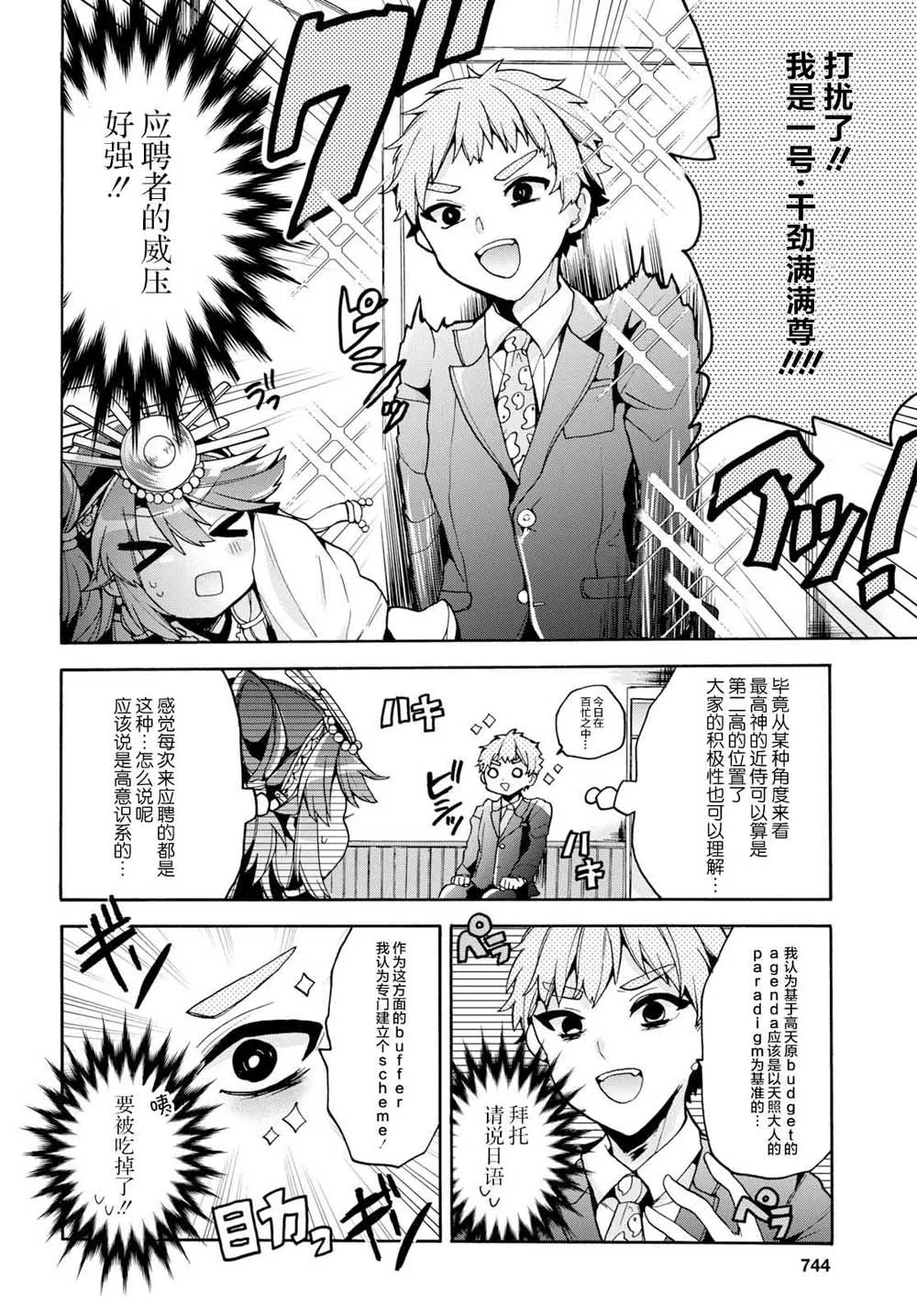 第16话 第4页