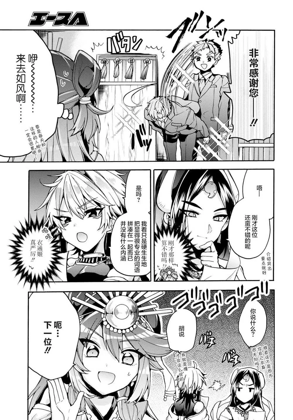 第16话 第5页