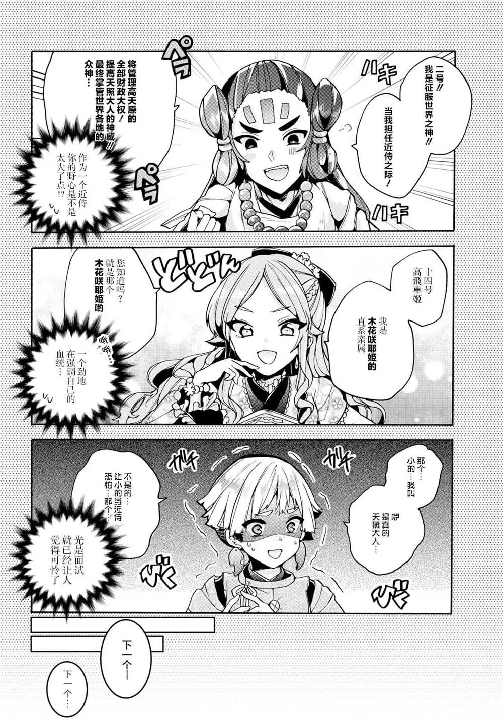 第16话 第6页