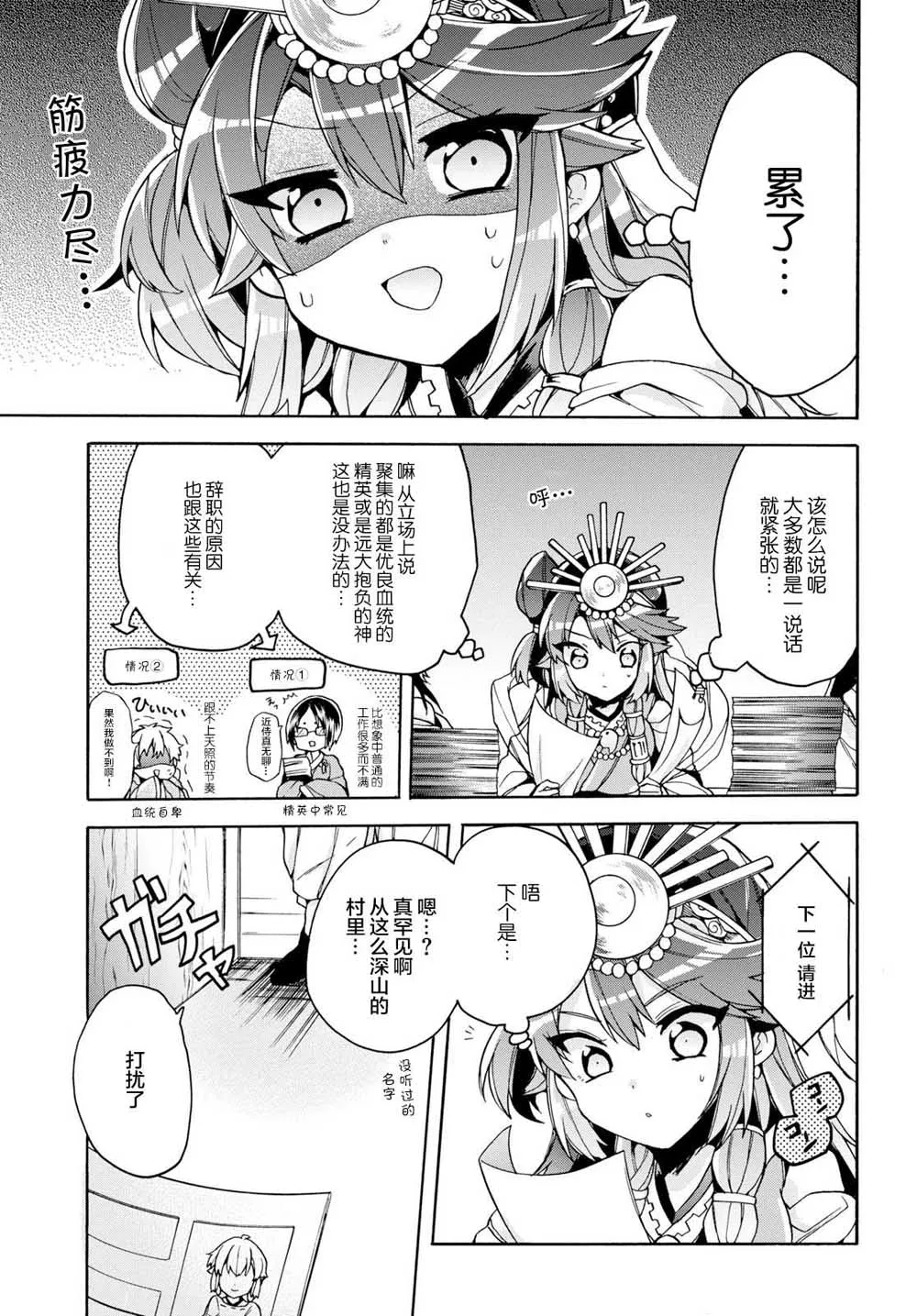 第16话 第7页