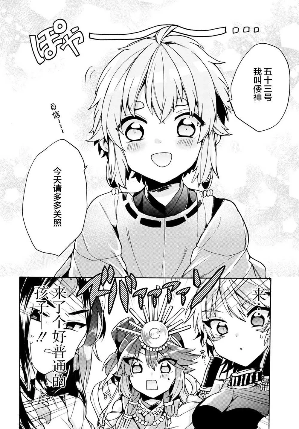 第16话 第8页