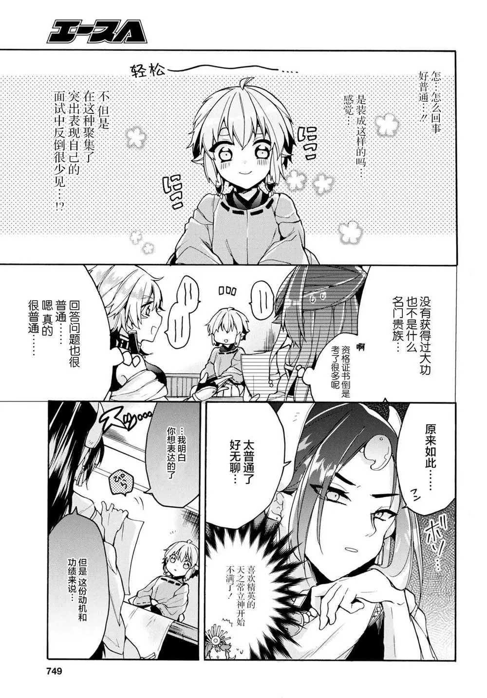 第16话 第9页