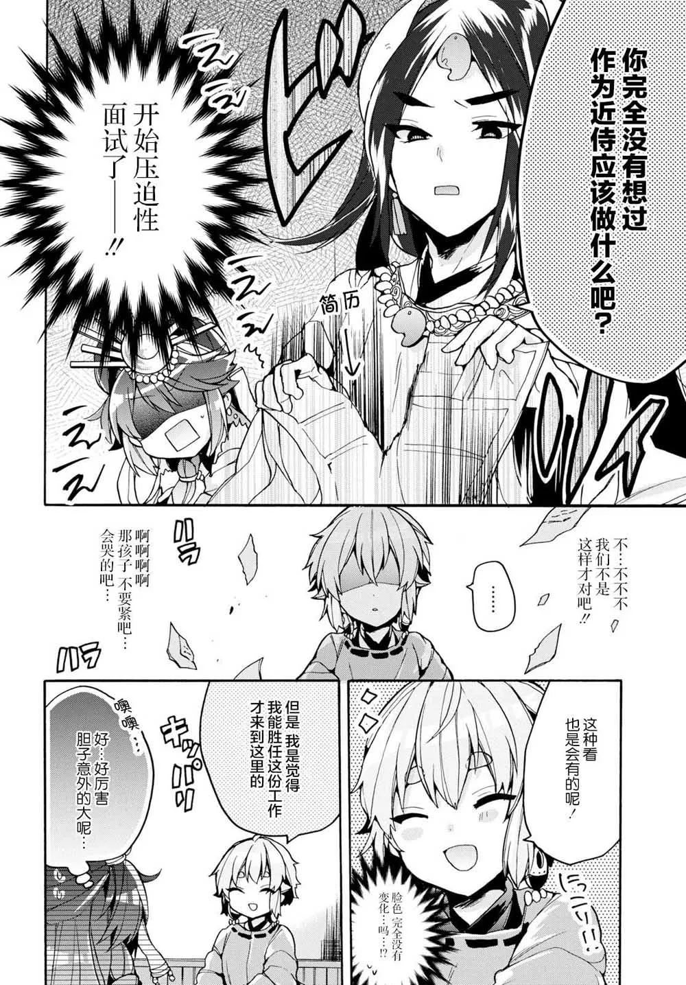 第16话 第10页