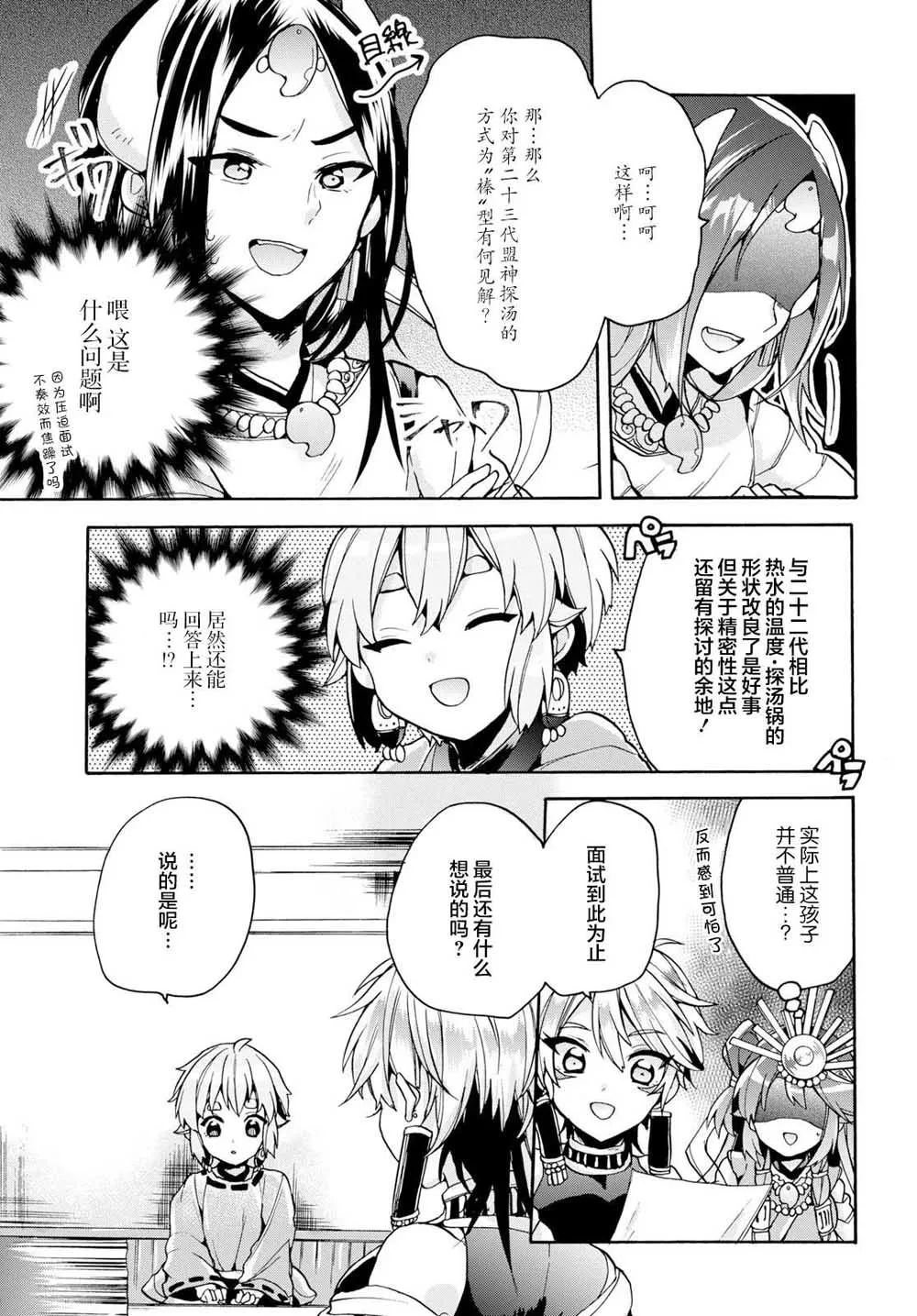 第16话 第11页