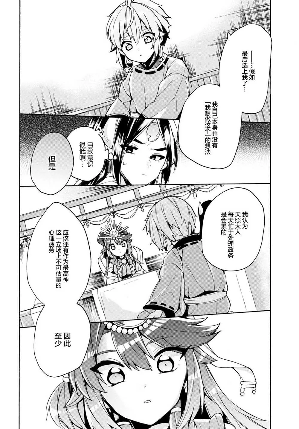 第16话 第12页
