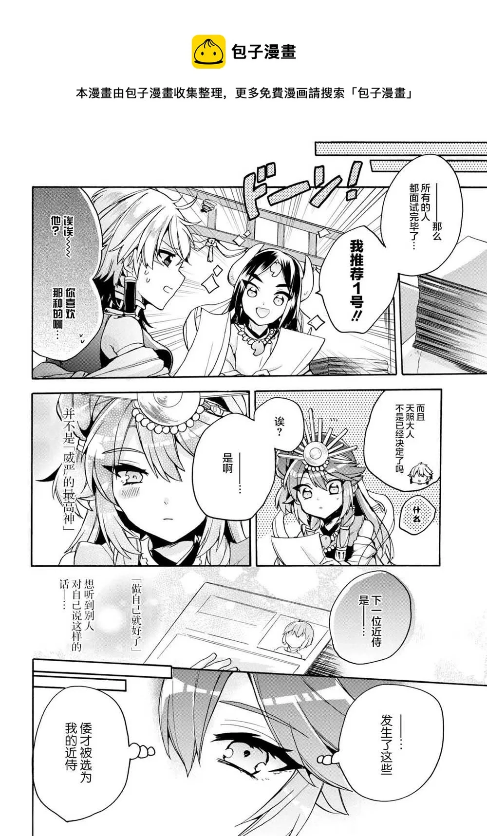 第16话 第14页