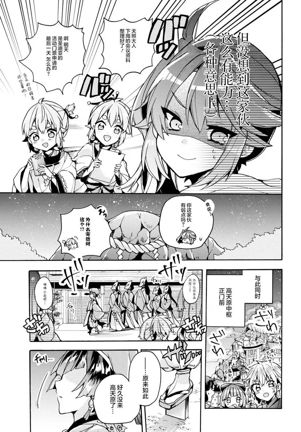 第16话 第15页