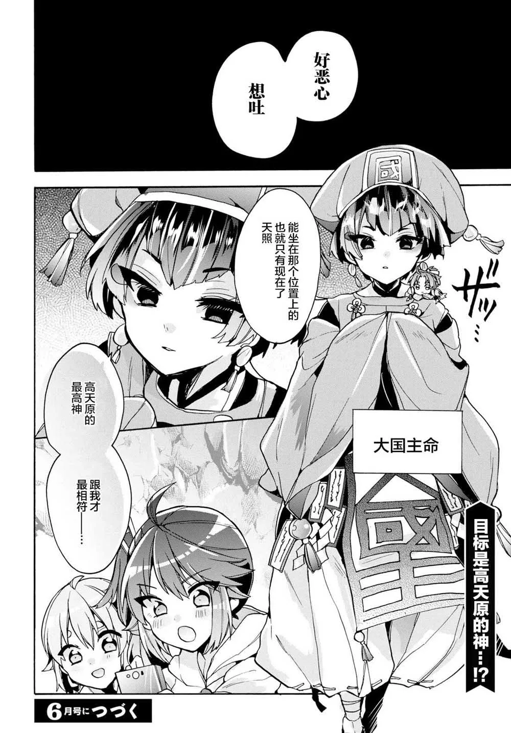 第16话 第16页
