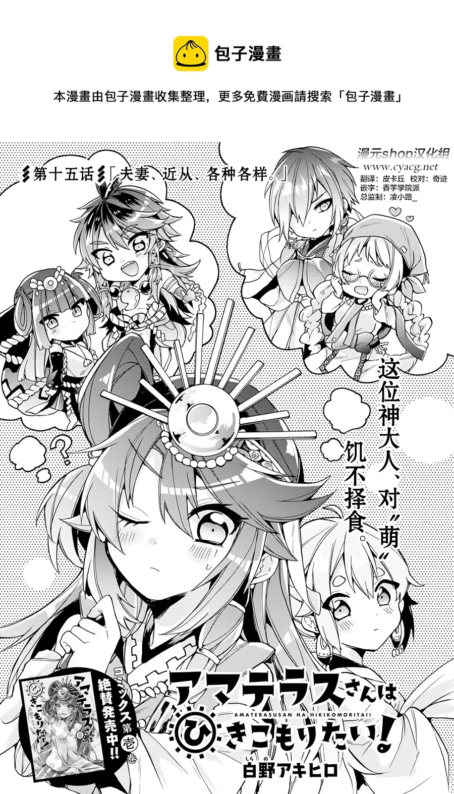 第15话 第1页
