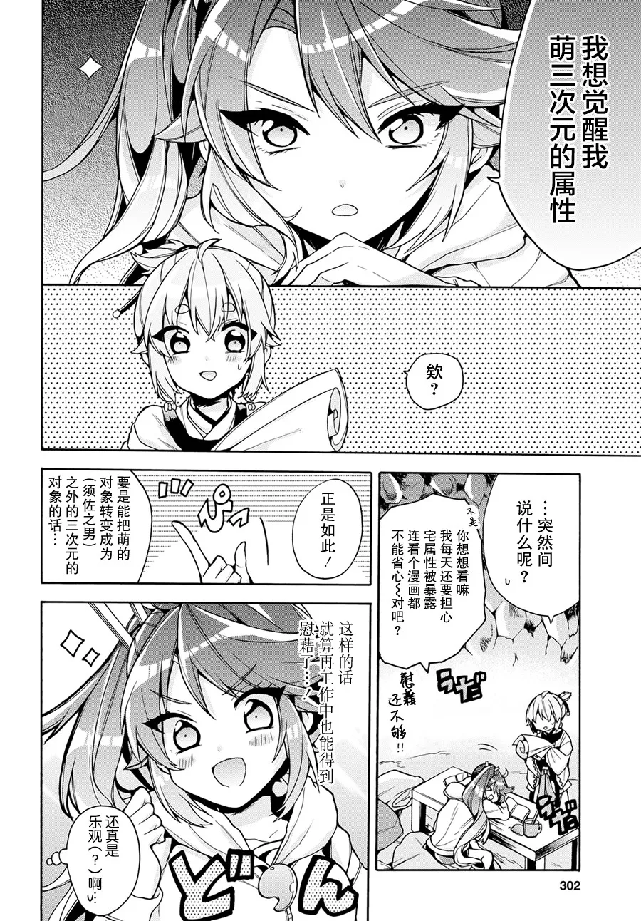 第15话 第2页