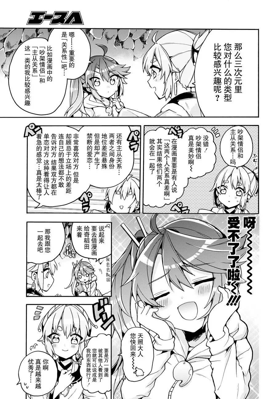 第15话 第3页
