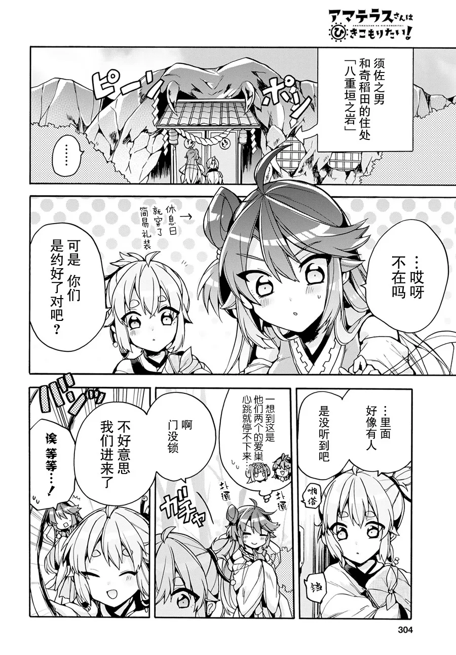 第15话 第4页
