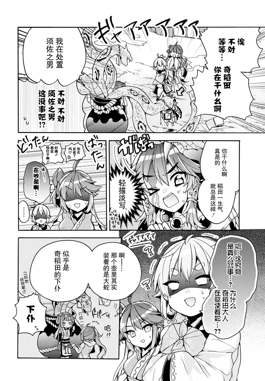 第15话 第6页