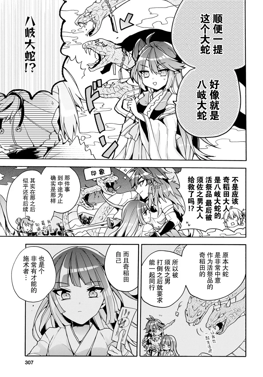 第15话 第7页