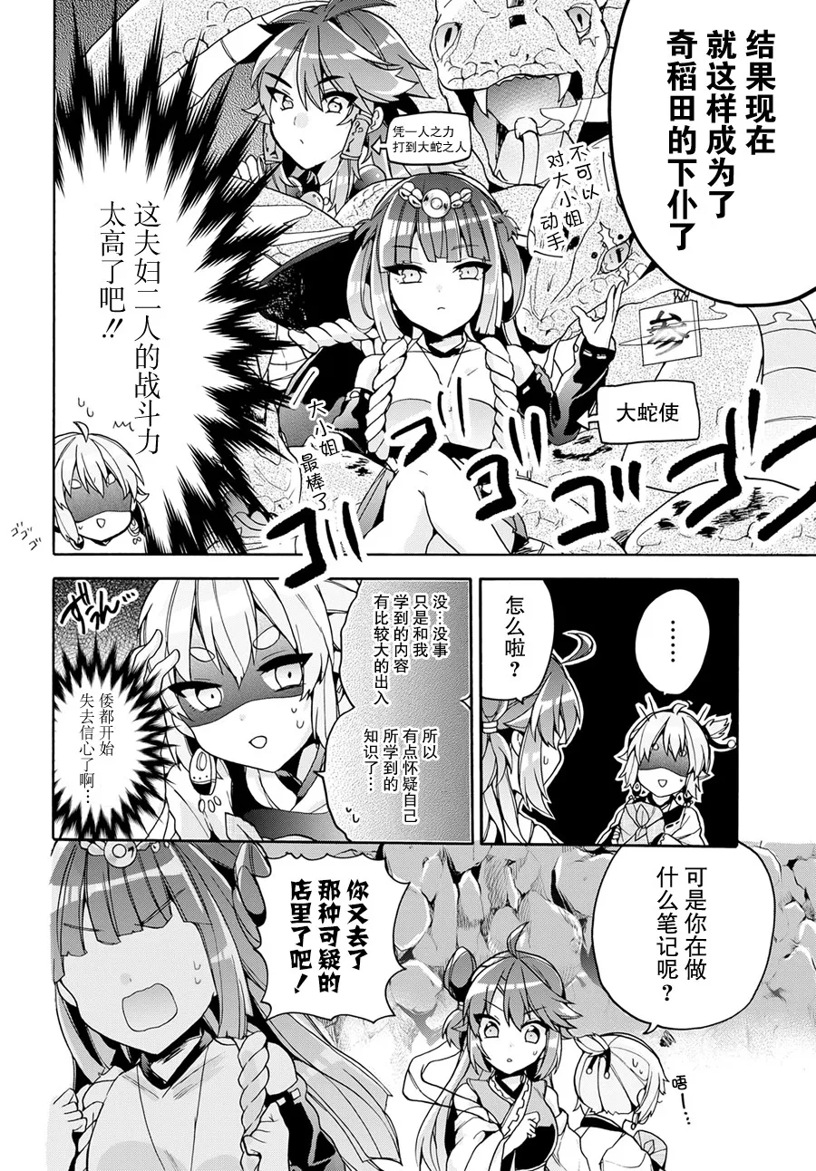 第15话 第8页
