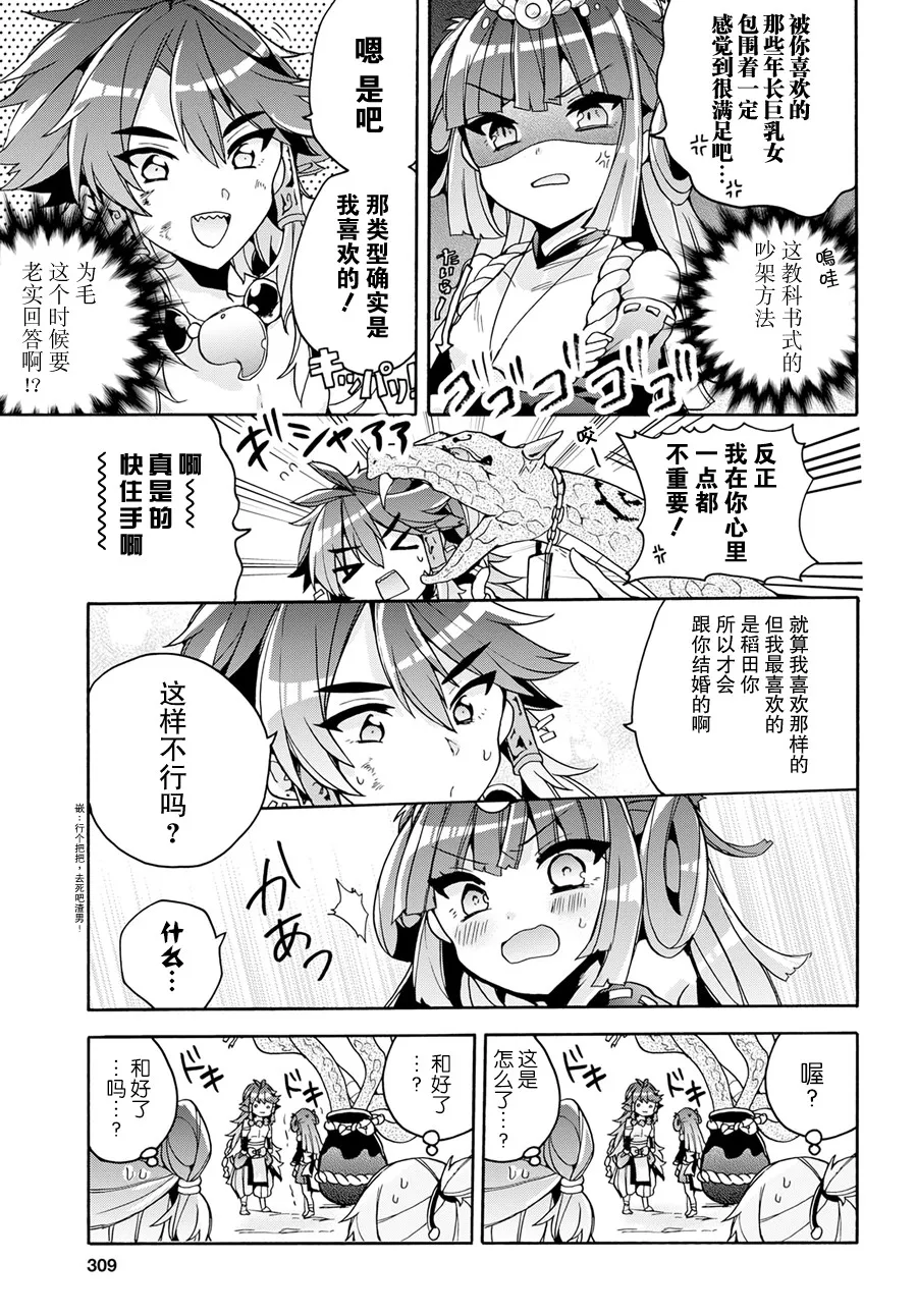 第15话 第9页