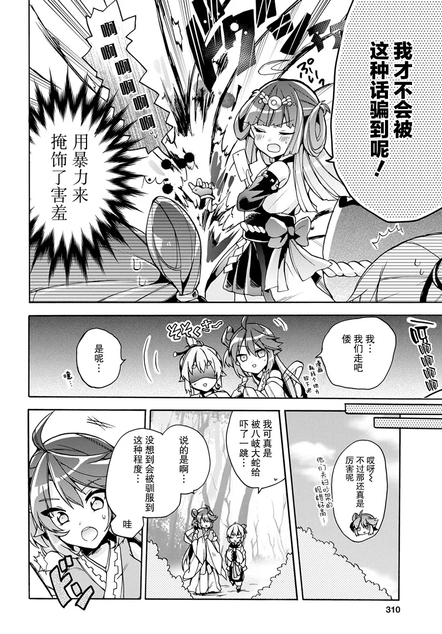 第15话 第10页