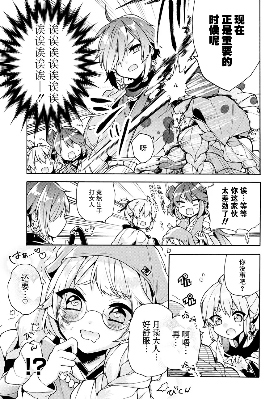第15话 第13页