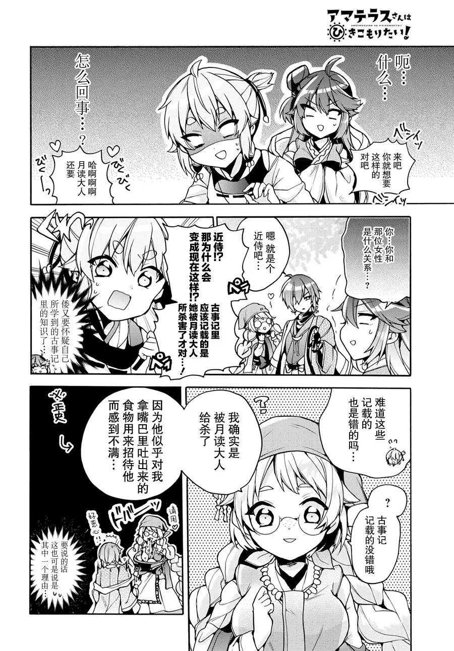 第15话 第14页