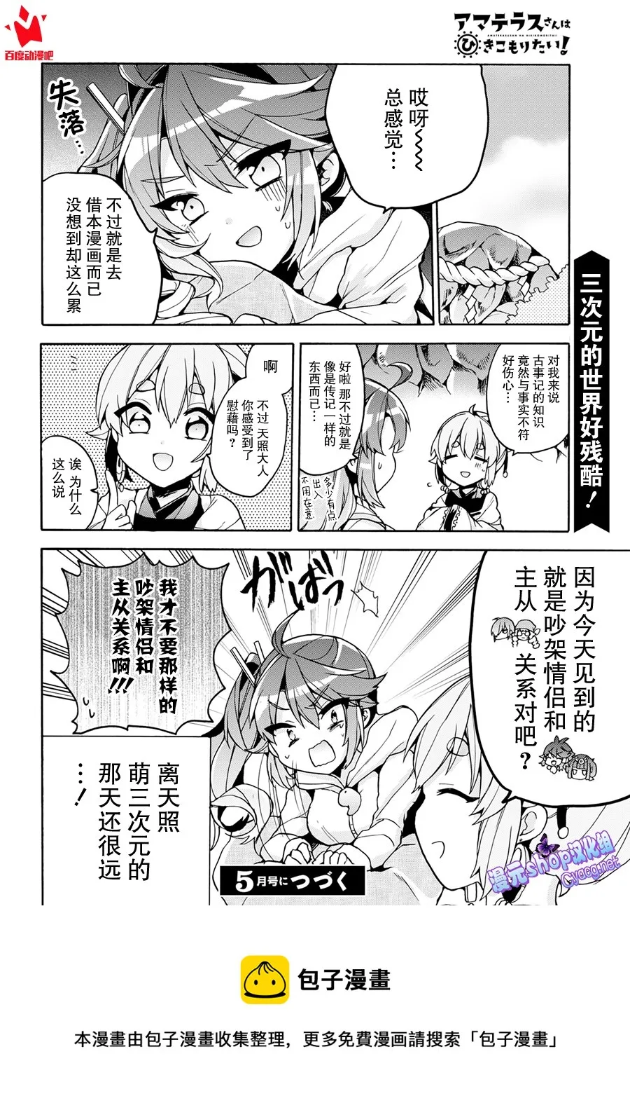 第15话 第16页