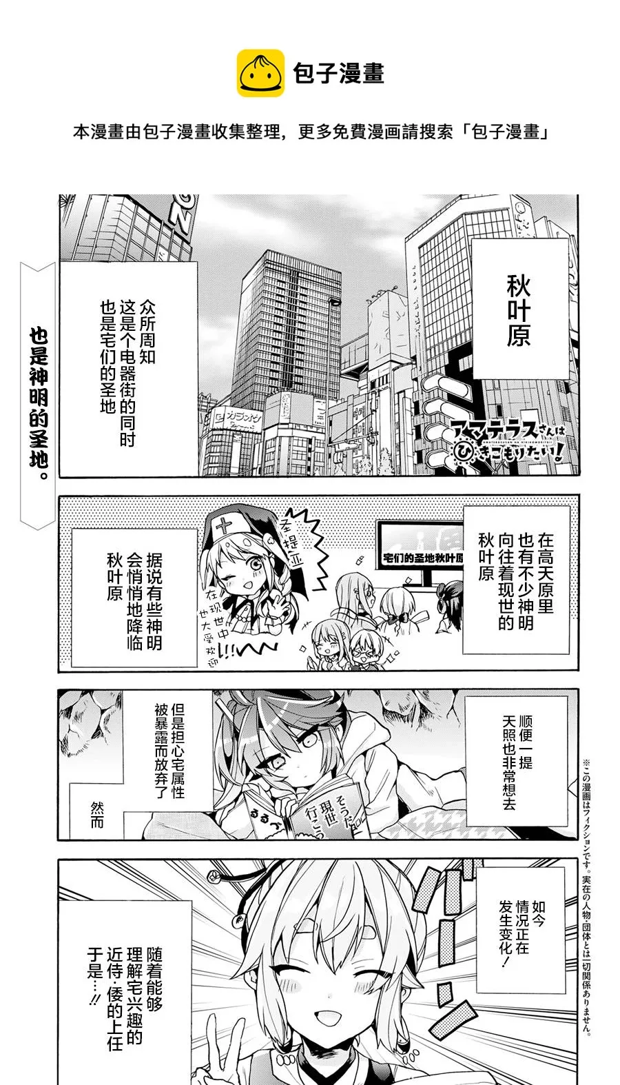 第14话 第1页