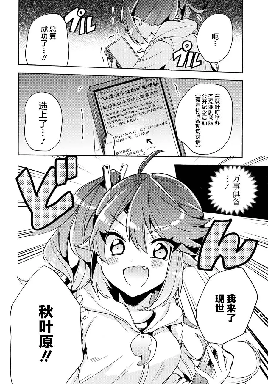 第14话 第2页