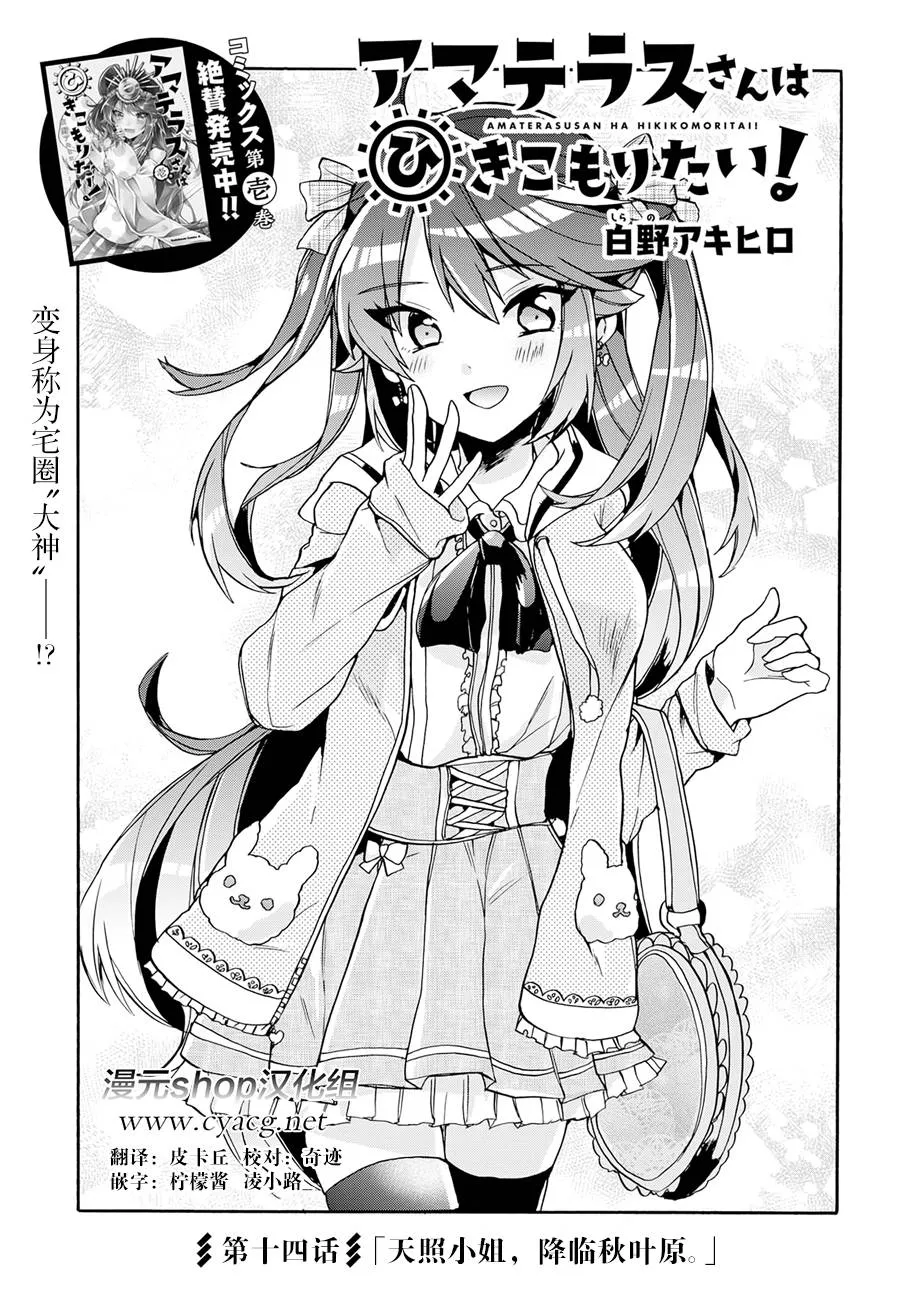 第14话 第3页