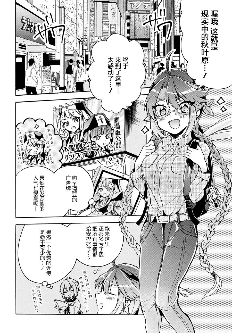 第14话 第4页
