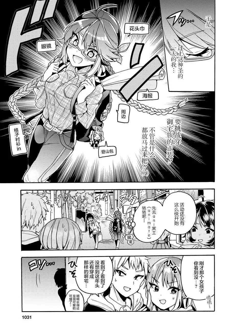 第14话 第5页