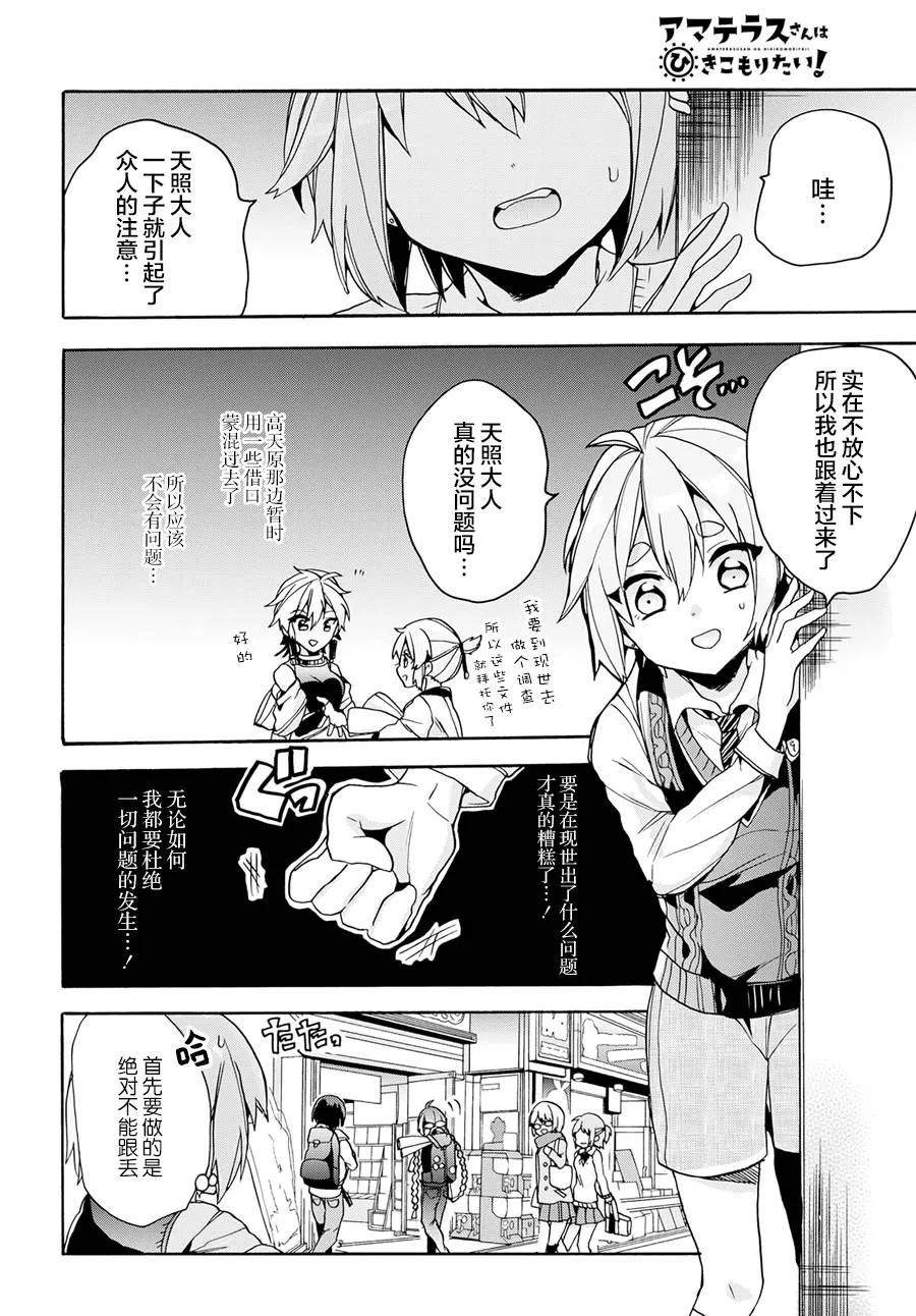 第14话 第6页