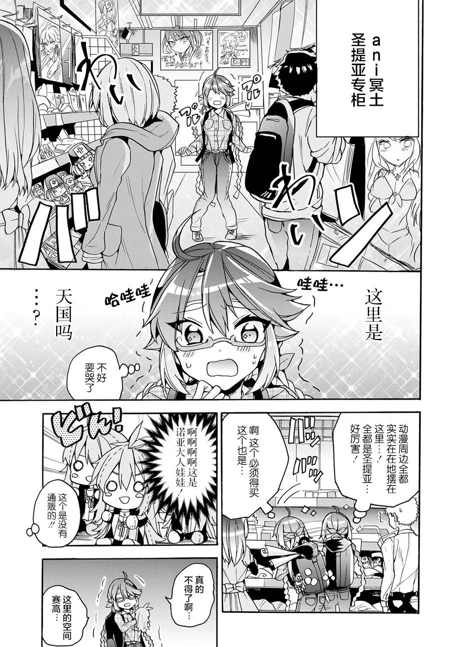 第14话 第7页