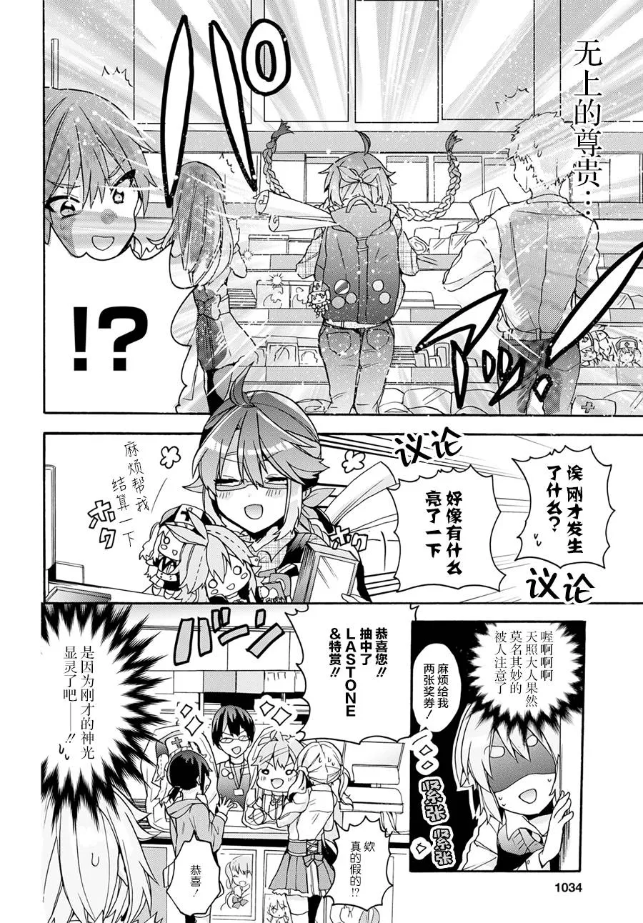 第14话 第8页