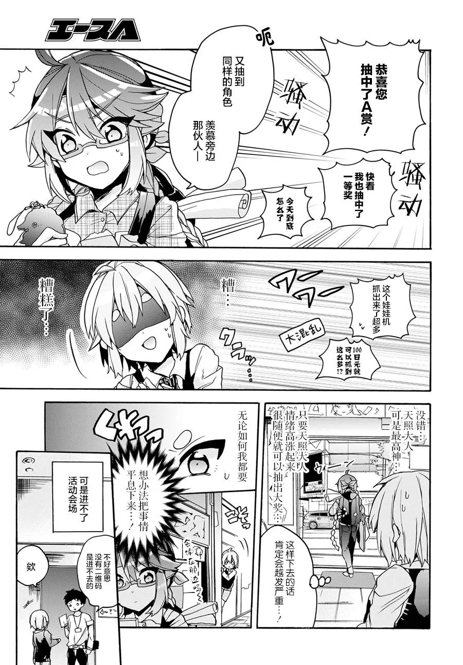 第14话 第9页