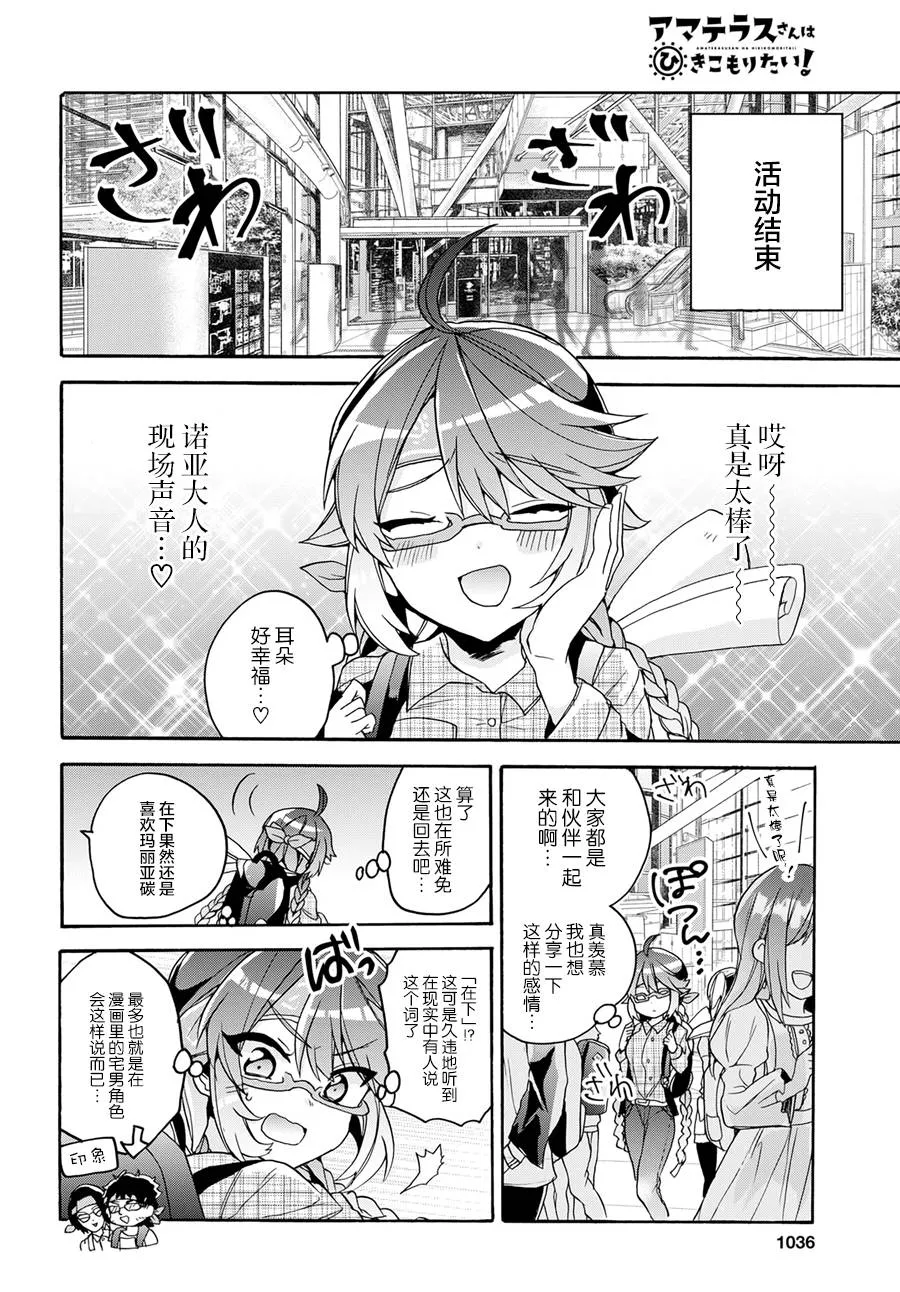第14话 第10页