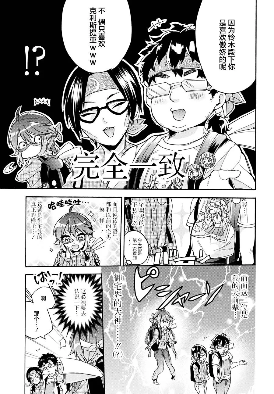 第14话 第11页